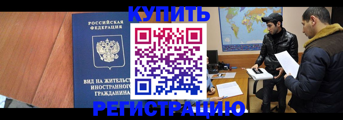 прописка штамп в Коммунаре